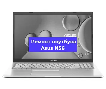 Замена корпуса на ноутбуке Asus N56 в Санкт-Петербурге